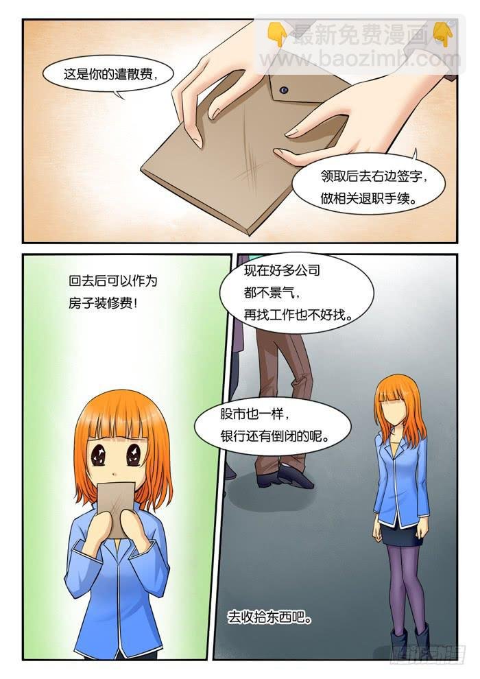 245肖鲜肉发飙