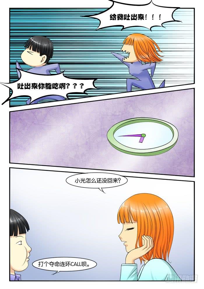 246小光没回来