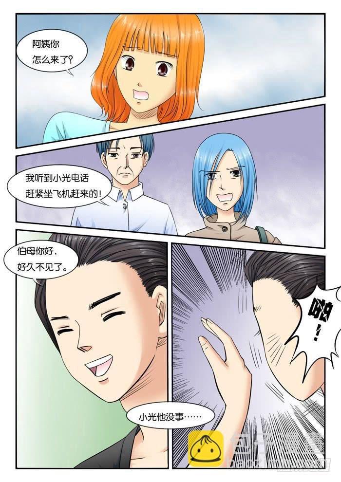 249酱油被打