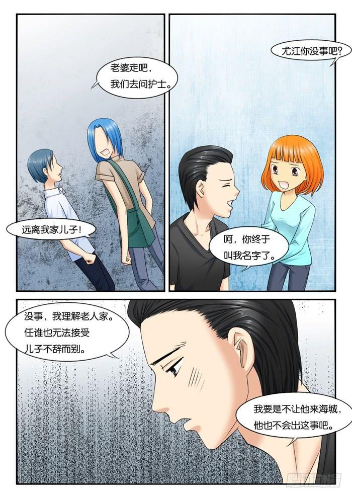 249酱油被打