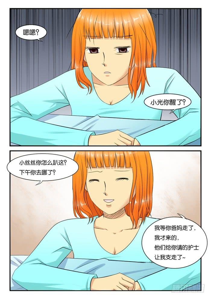 249酱油被打