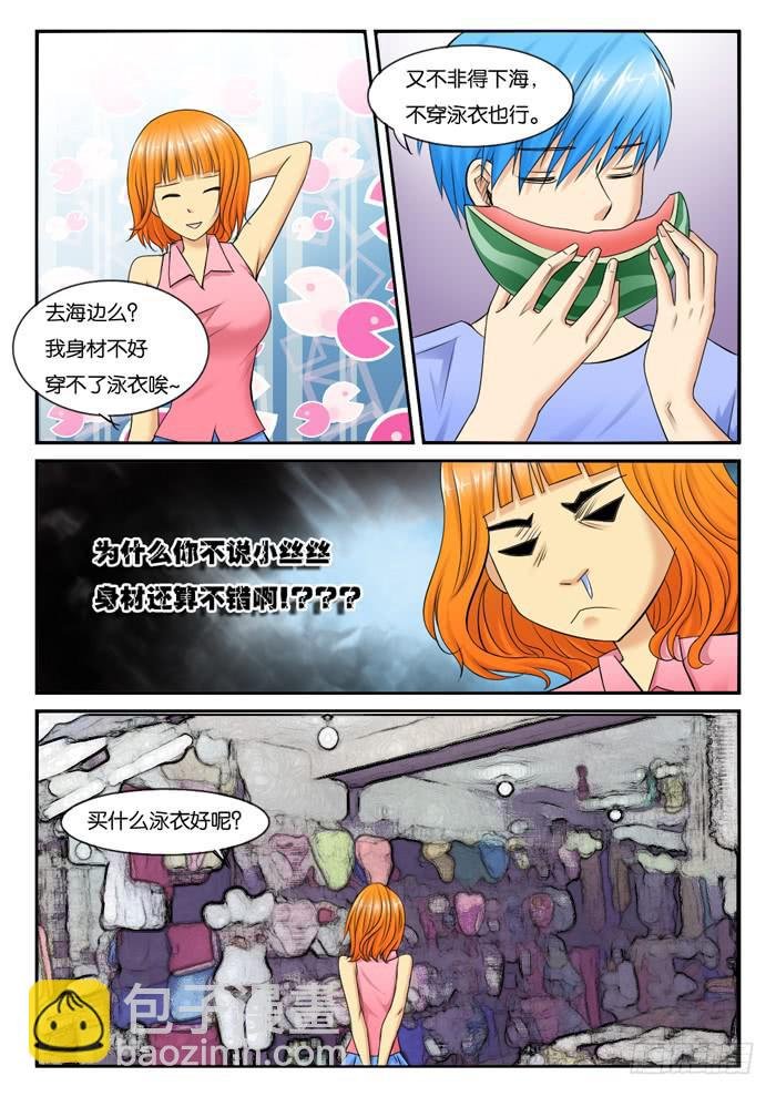 250无论如何都和你在一起