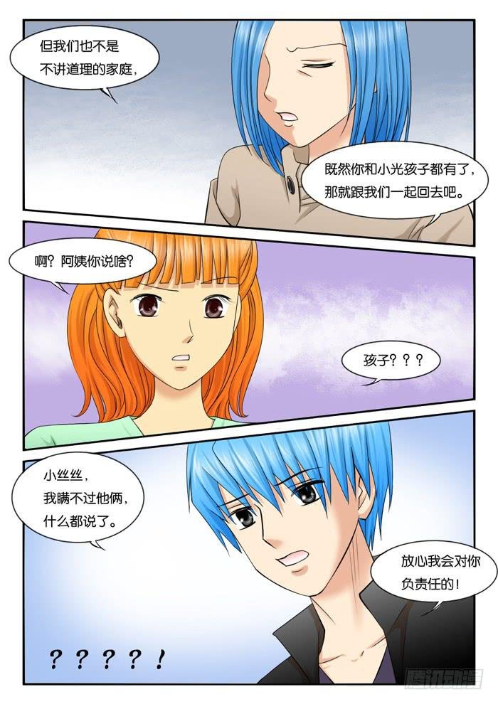251小光的决定