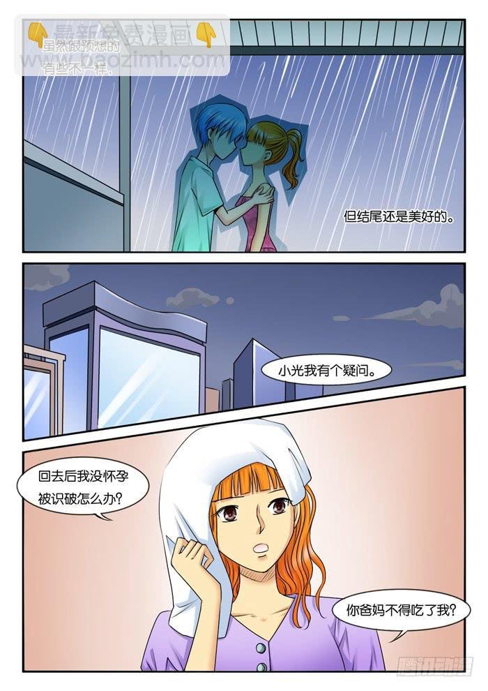 254还算甜蜜的一天