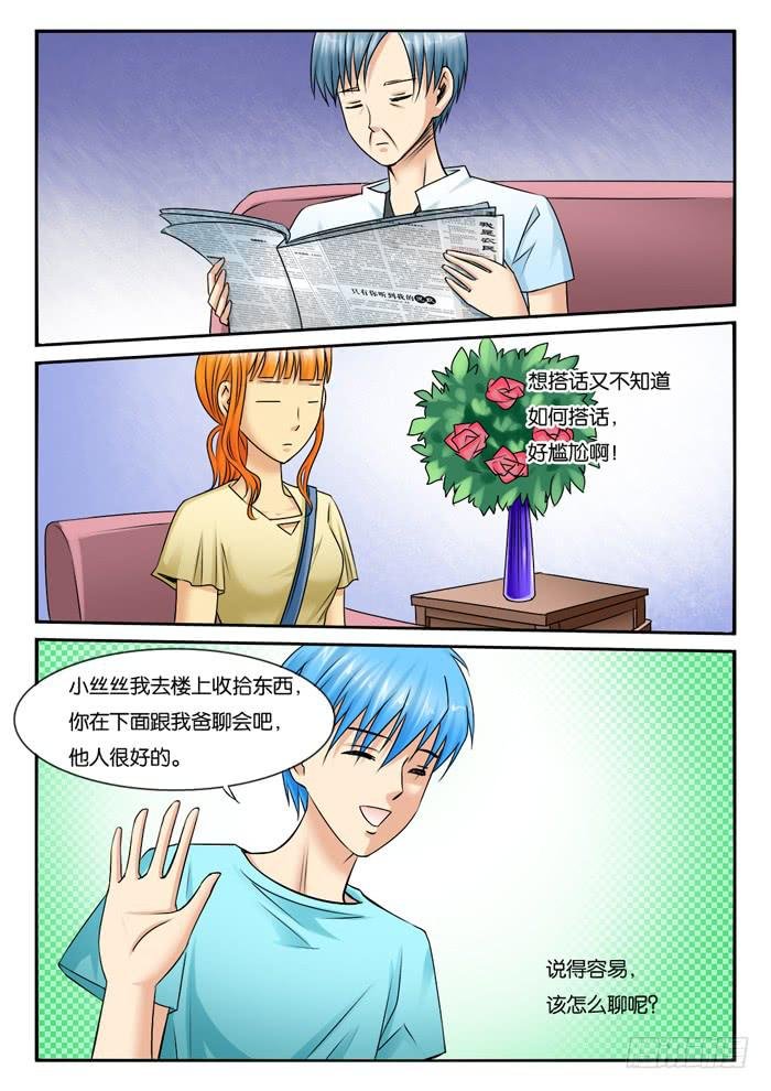 255小光哥哥姐姐现身
