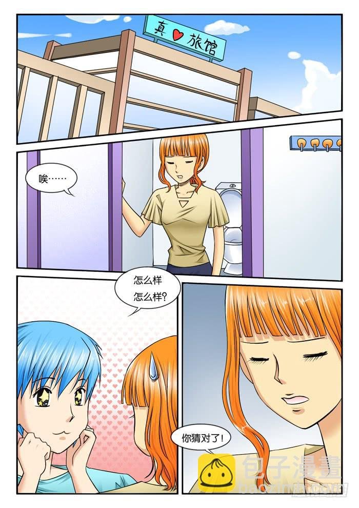 中招