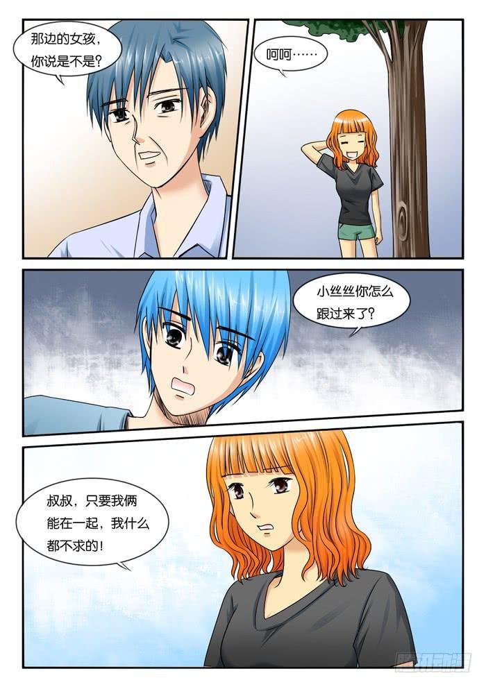 大结局