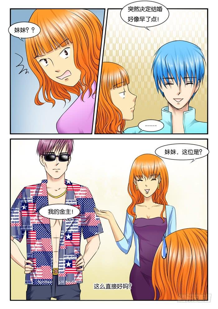 大结局
