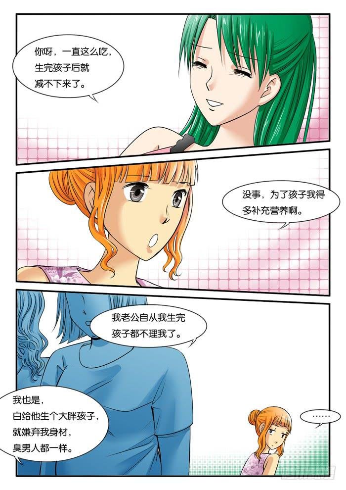 259孕妇生活1