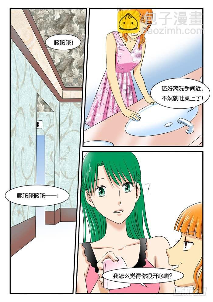 260孕妇生活2