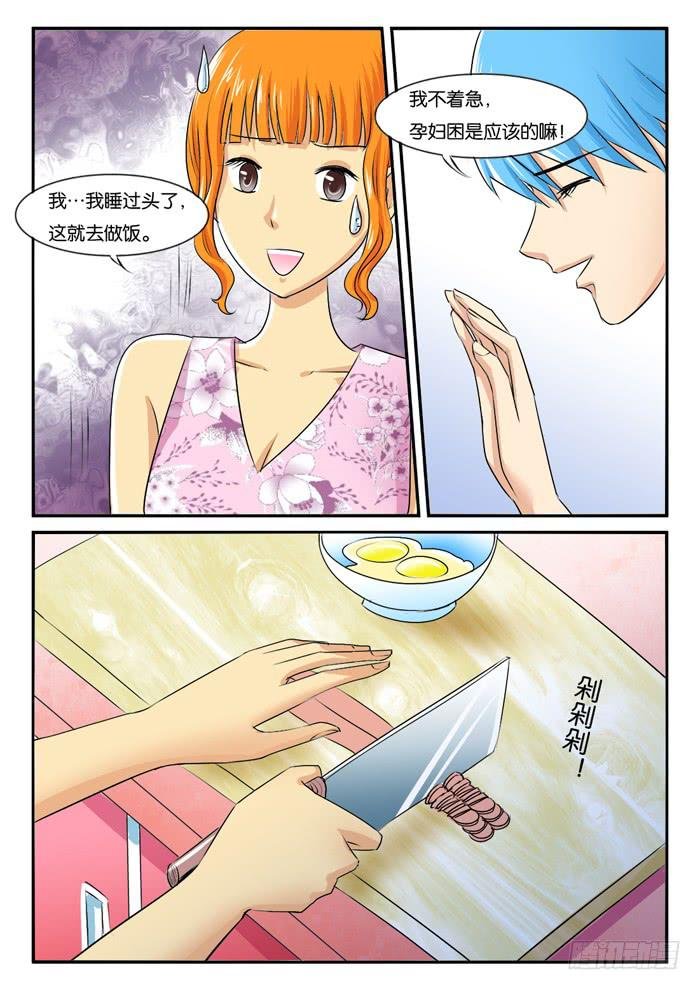 261孕妇生活3
