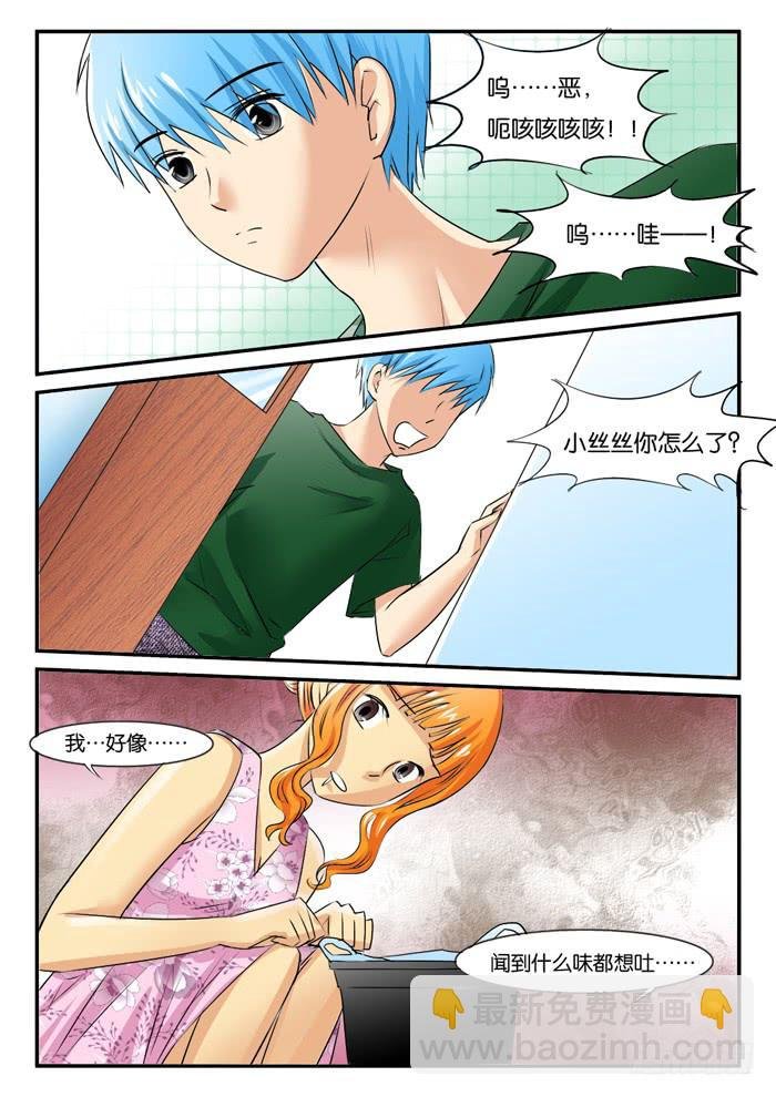 261孕妇生活3