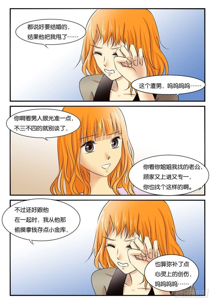 262妹妹来了1