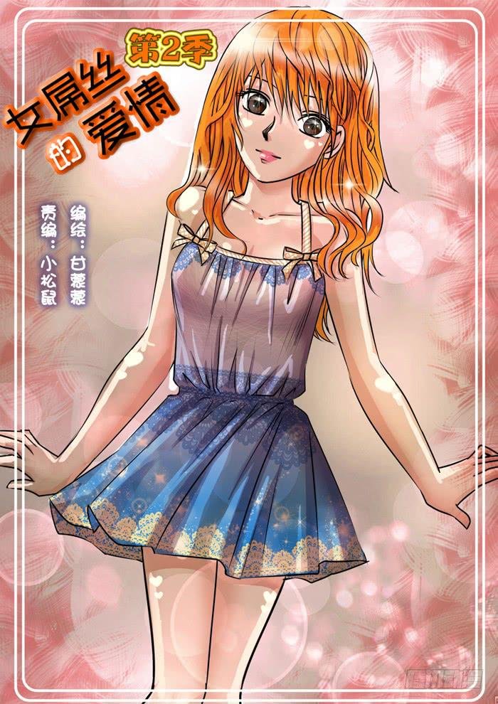 263妹妹来了2