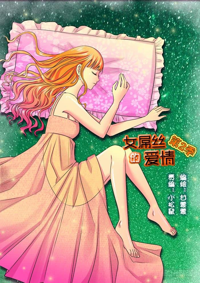 264妹妹来了3