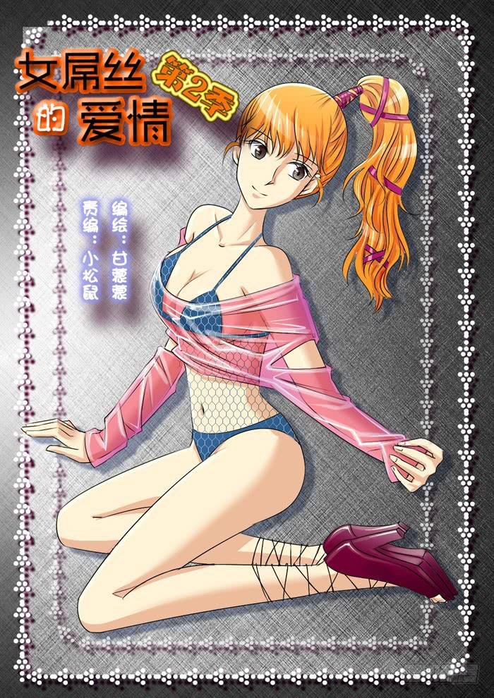 265妹妹来了4