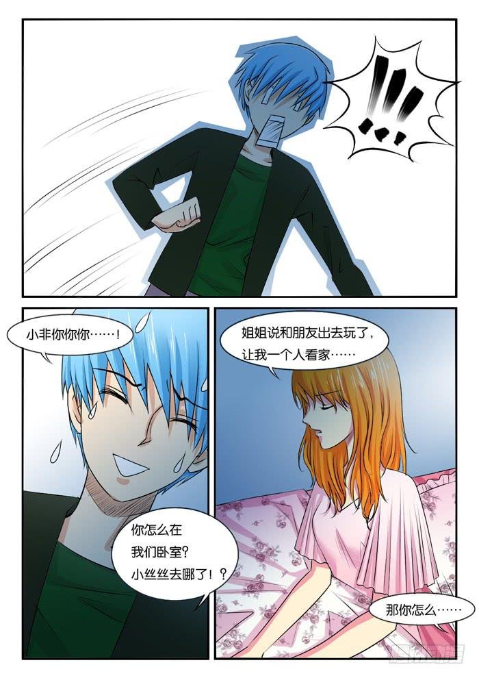 265妹妹来了4