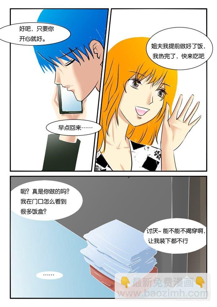 265妹妹来了4