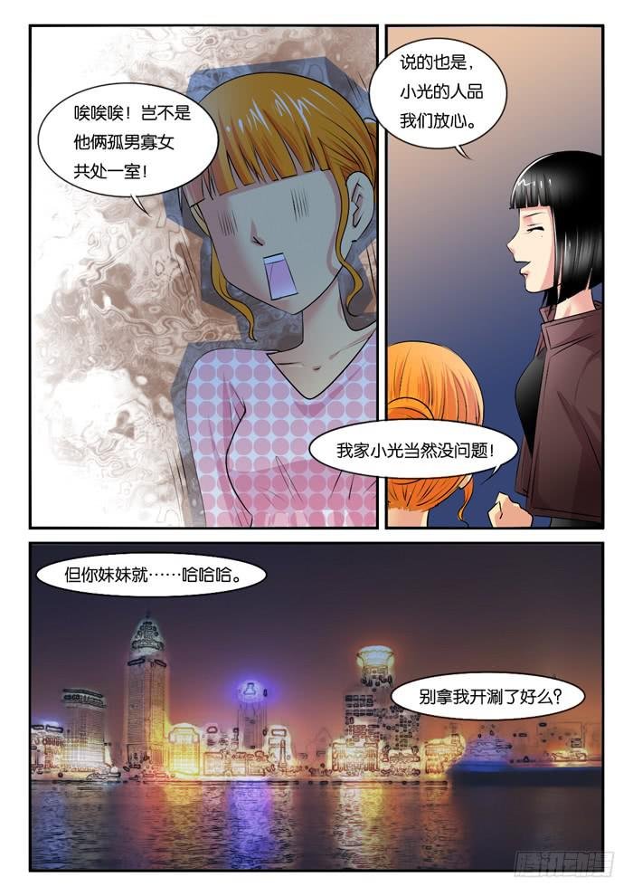 266妹妹来了5