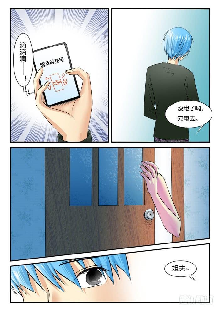 266妹妹来了5