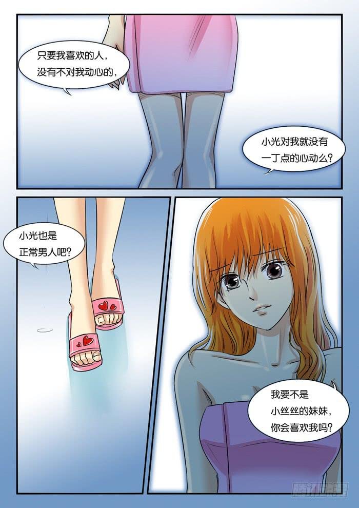 267妹妹走了