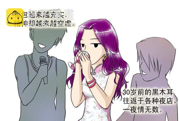 二十七 木耳是怎么变黑的（上）