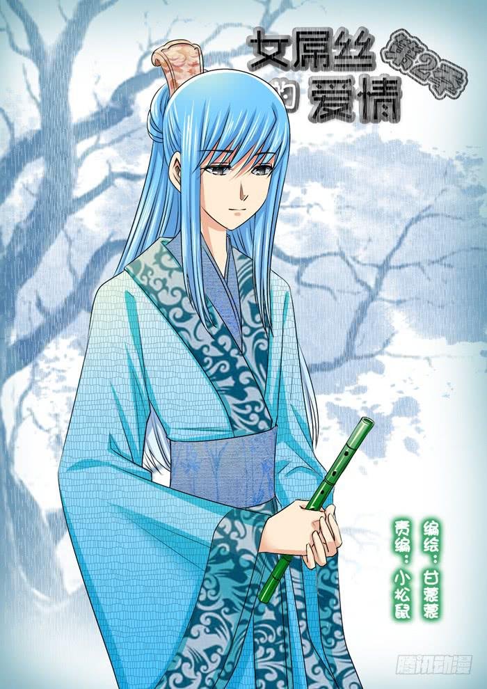 270屌丝公主游记2
