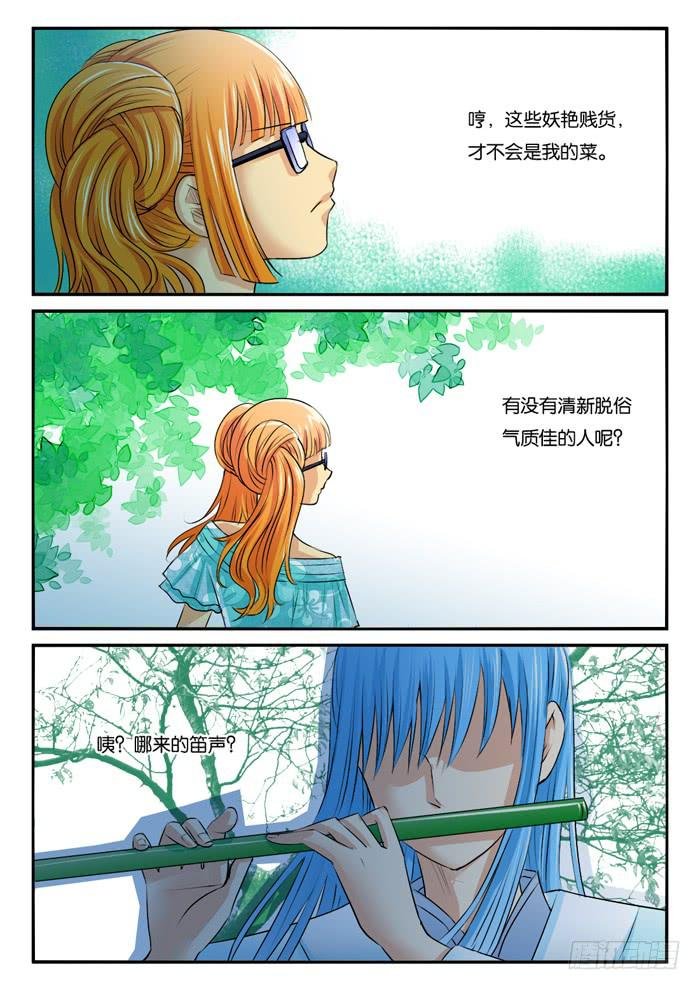 270屌丝公主游记2
