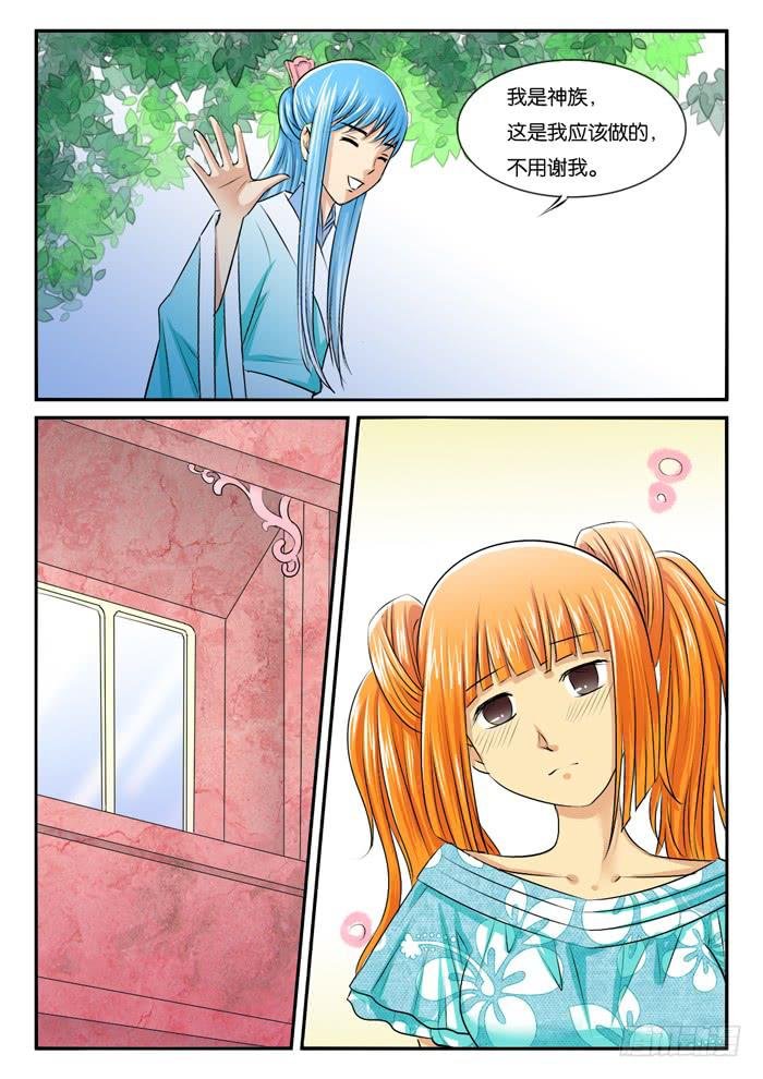 271屌丝公主游记3