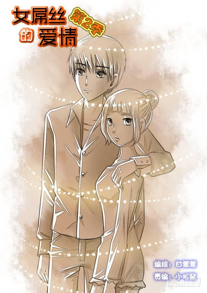 274屌丝公主游记6