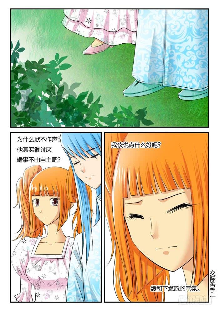 275屌丝公主游记（完）