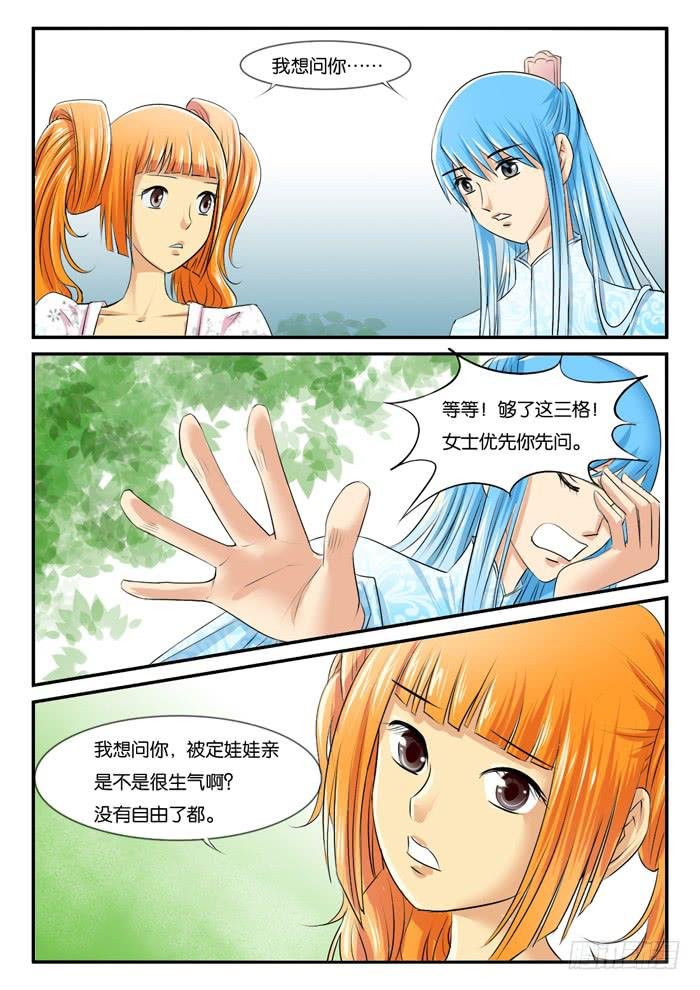 275屌丝公主游记（完）