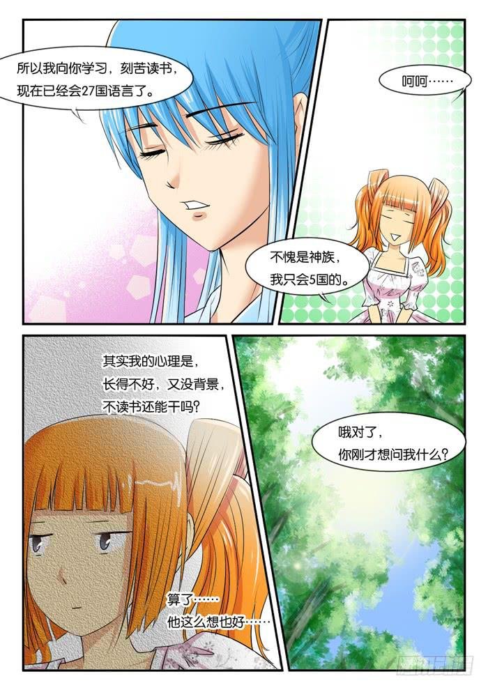 275屌丝公主游记（完）