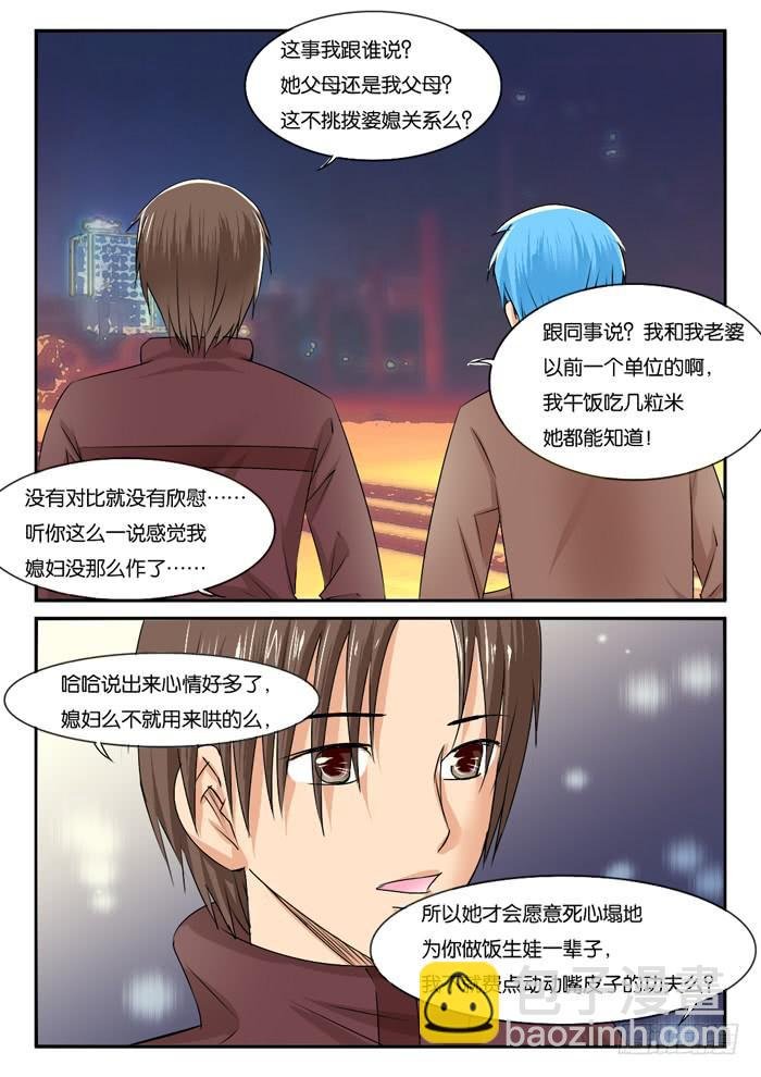 孕期综合症2