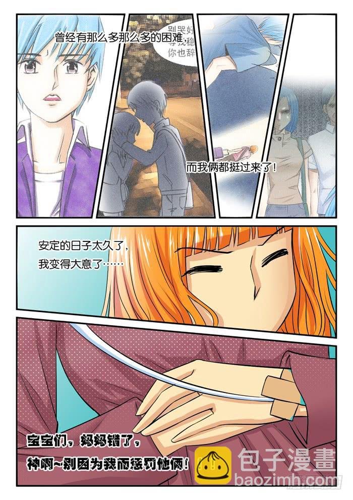 孕期综合症3