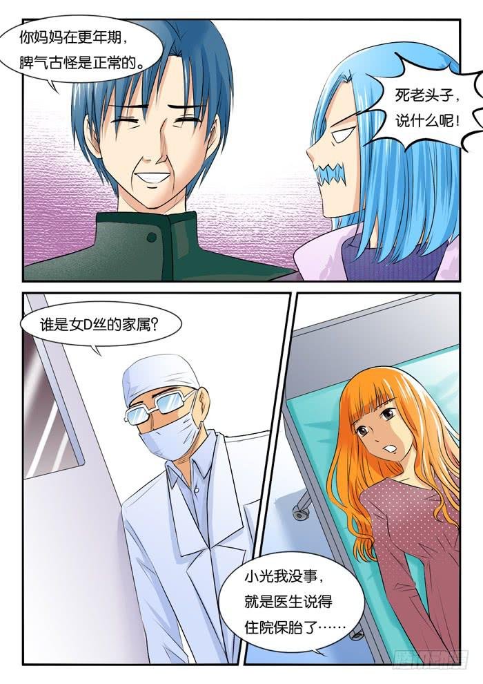 孕期综合症4