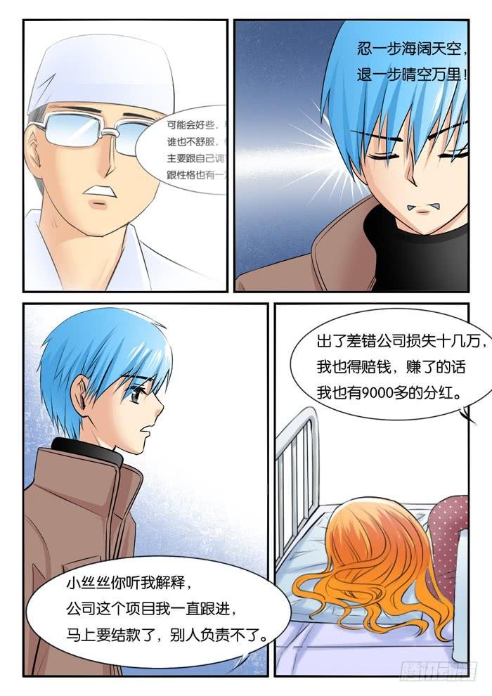孕期综合症6