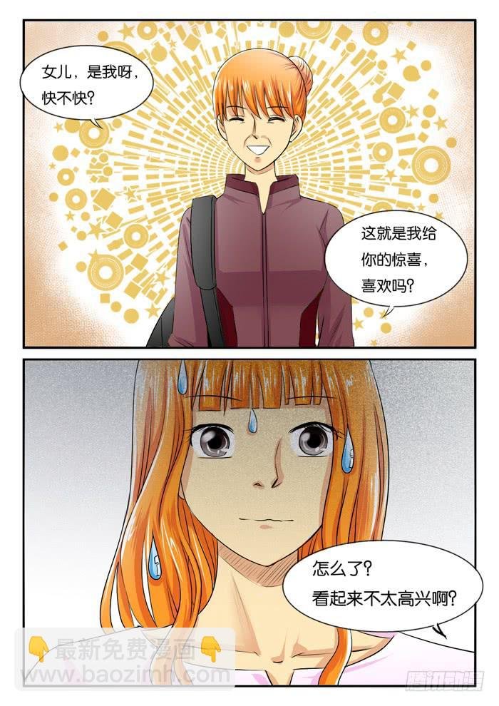 老妈在身边