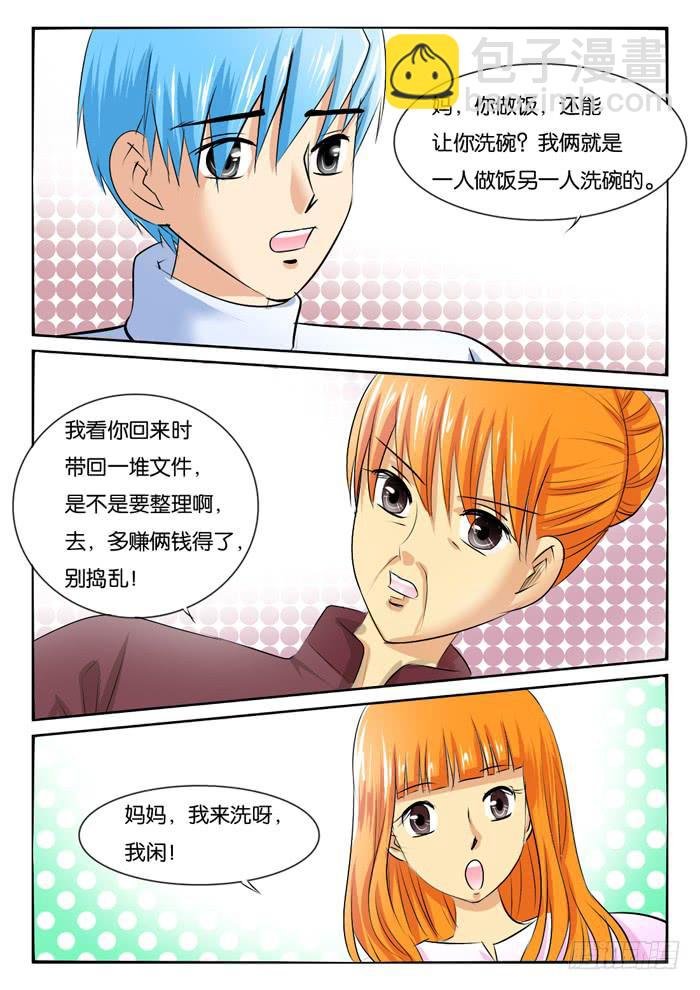 老妈在身边2