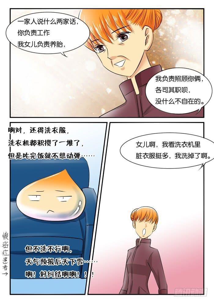 老妈在身边2
