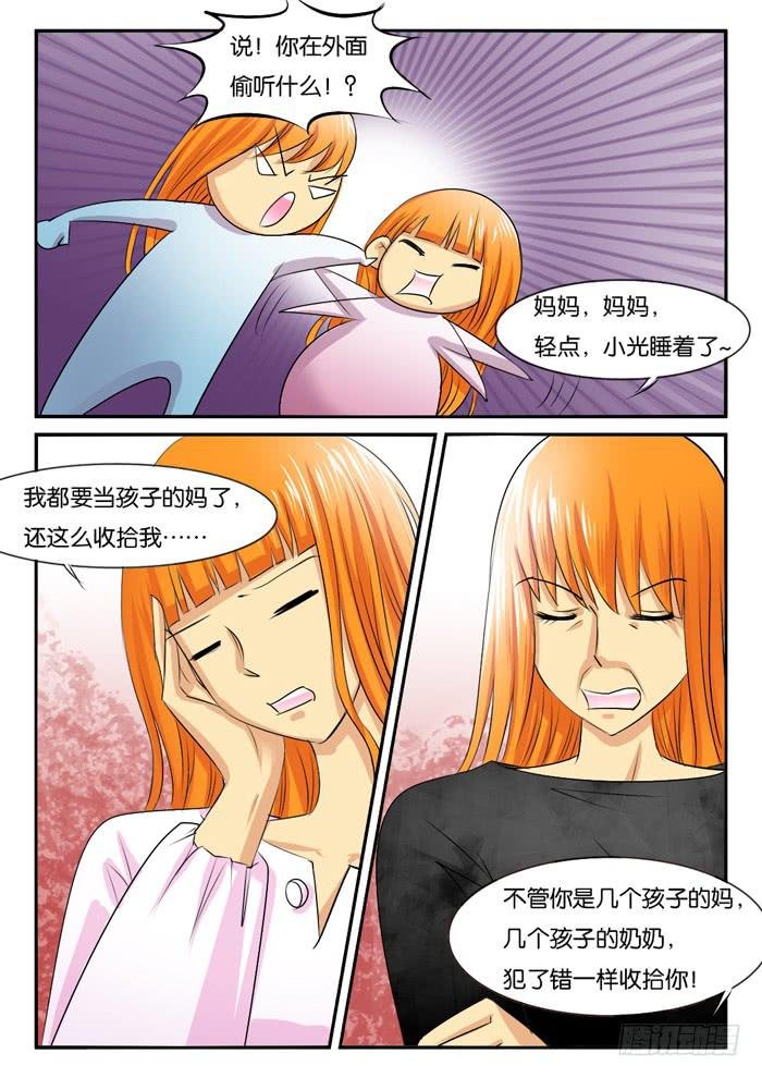 老妈在身边3