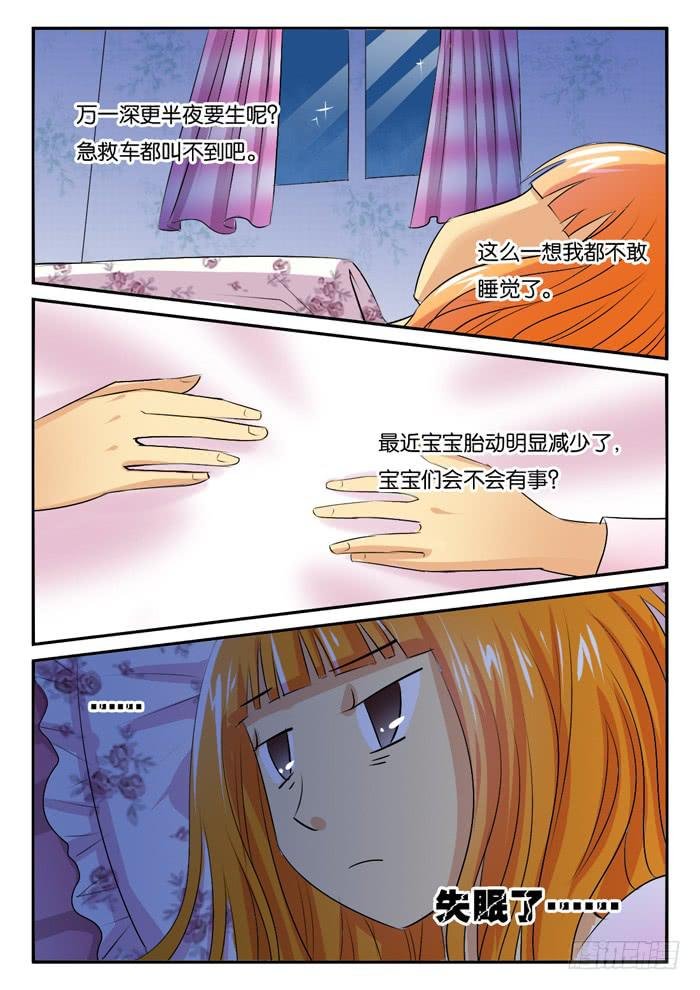 孕晚期的抑郁2!