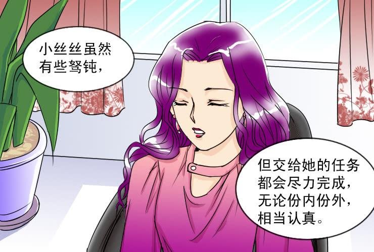 二十九 办公室里的地位