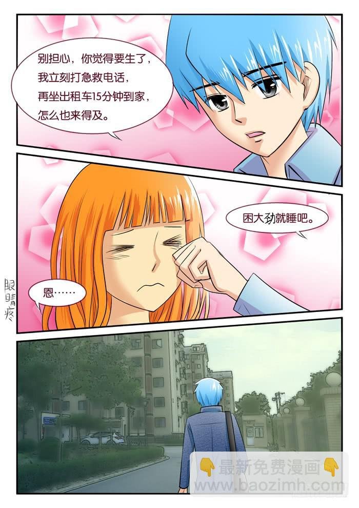 孕晚期的抑郁3！