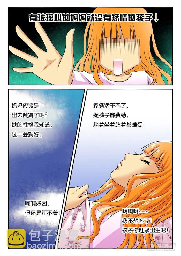 孕晚期的抑郁3！