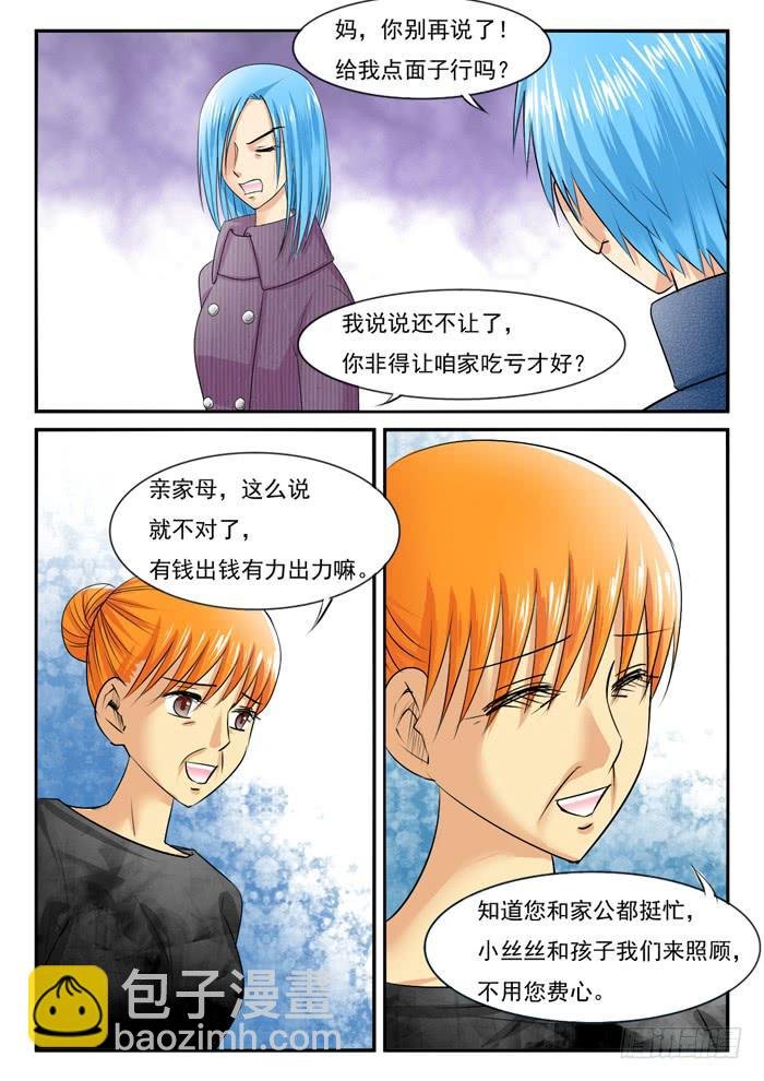 你们别吵了