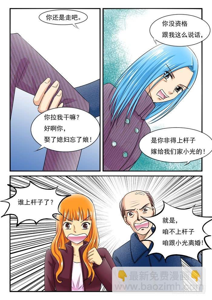 你们别吵了