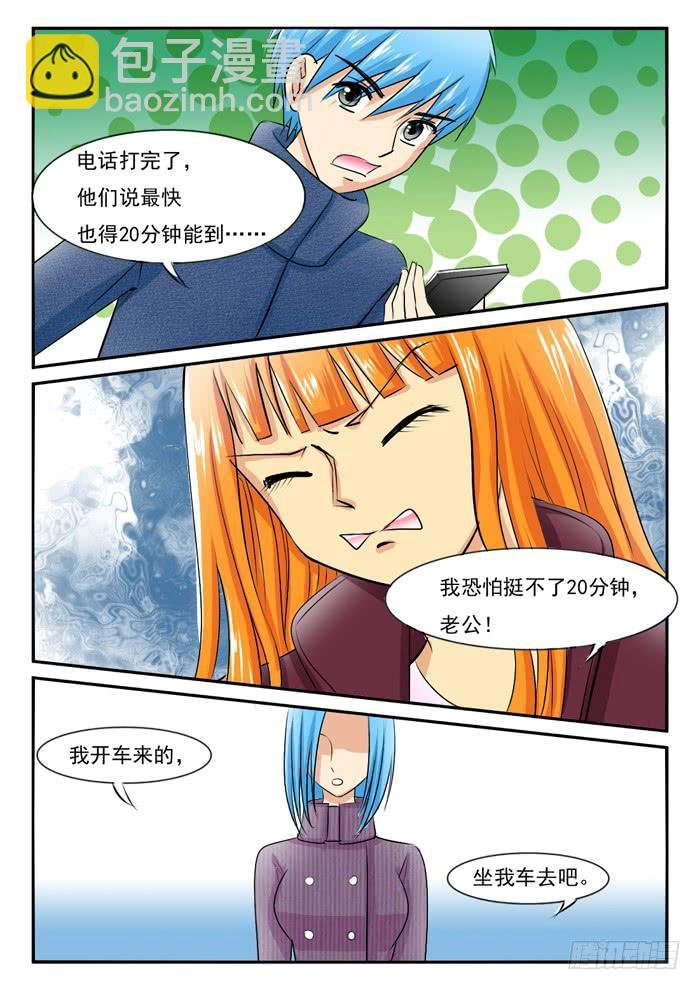 再不快点就生路上了