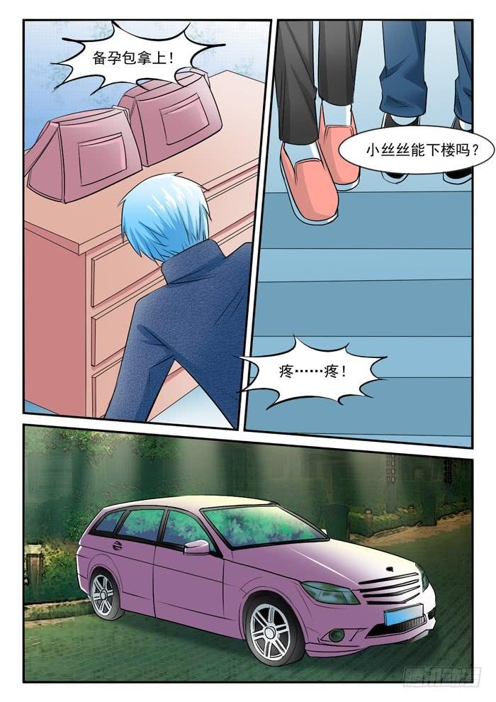 再不快点就生路上了