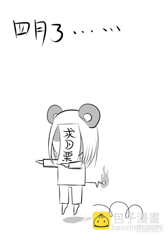 再不快点就生路上了